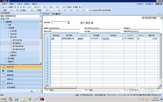 在U8软件中实现销售单价精细化管控的全面指南