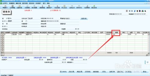 大掌柜进销存软件 销售订单管理的智能化解决方案
