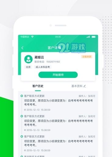 营销软件概览与软件开发趋势