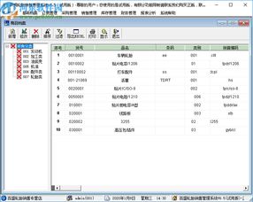 百盛轮胎销售管理软件6.5官方版 高效进销存业务管理利器