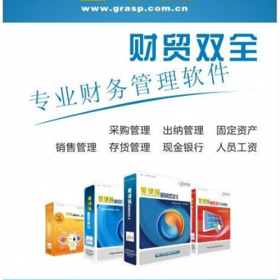 杭州管家婆财贸ERP 中小企业数智化转型的核心引擎