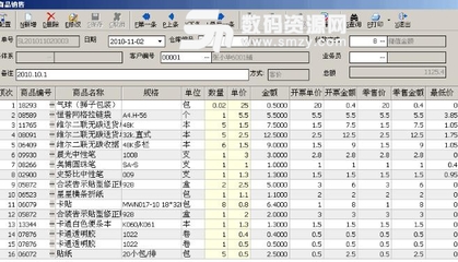 易办公文具进销存软件标准版(文具销售专用) v8.3 免费版 高效管理文具销售的利器
